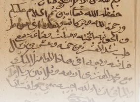 Manuscript No. (24) :Abdullah Bin Saif Al-Ateeqi's Will